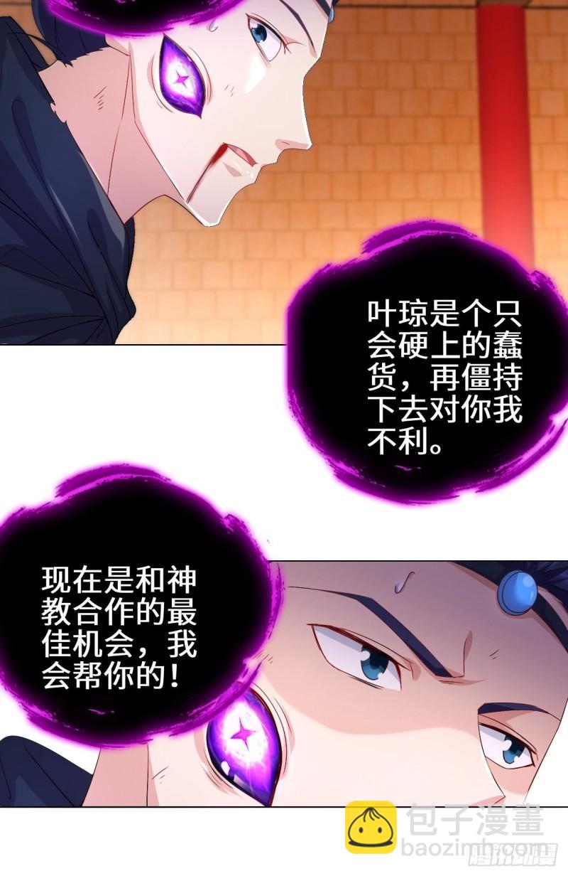 🍵被迫成为反派赘婿 灵魂尊者 第22页