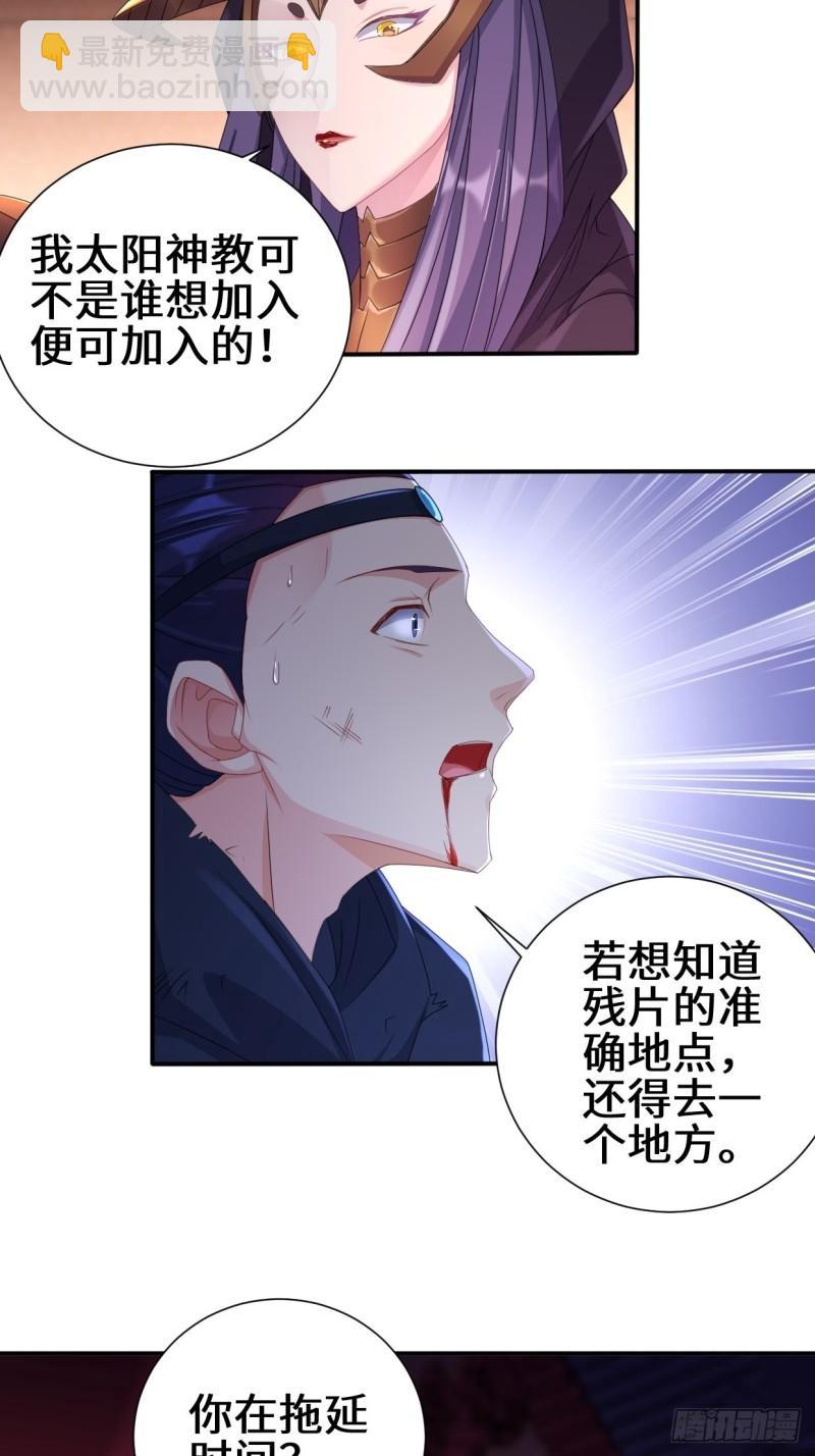 🍵被迫成为反派赘婿 灵魂尊者 第32页
