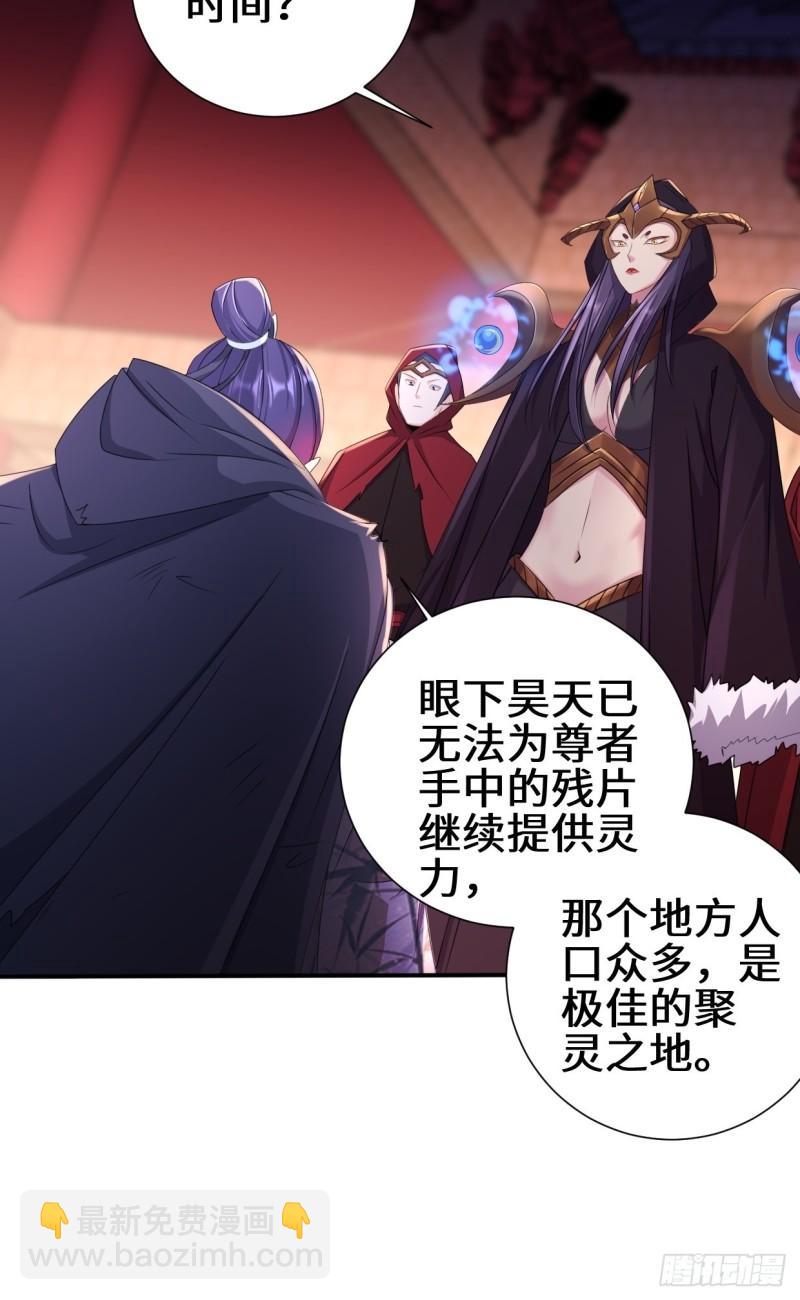 🍵被迫成为反派赘婿 灵魂尊者 第33页
