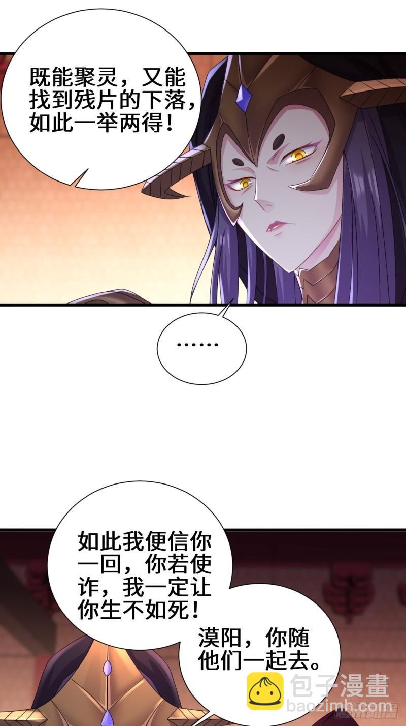 🍵被迫成为反派赘婿 灵魂尊者 第34页
