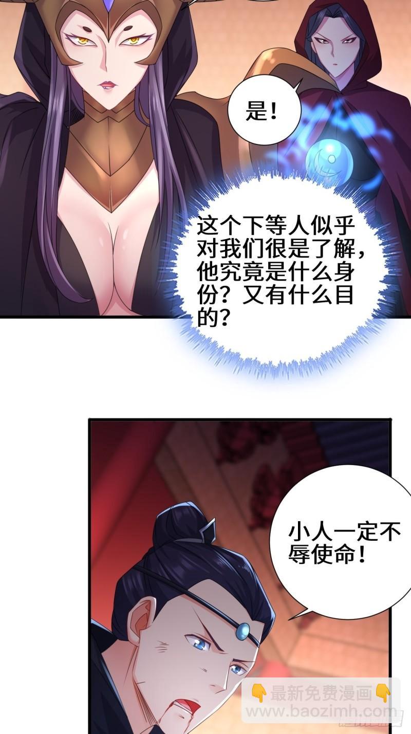 🍵被迫成为反派赘婿 灵魂尊者 第35页