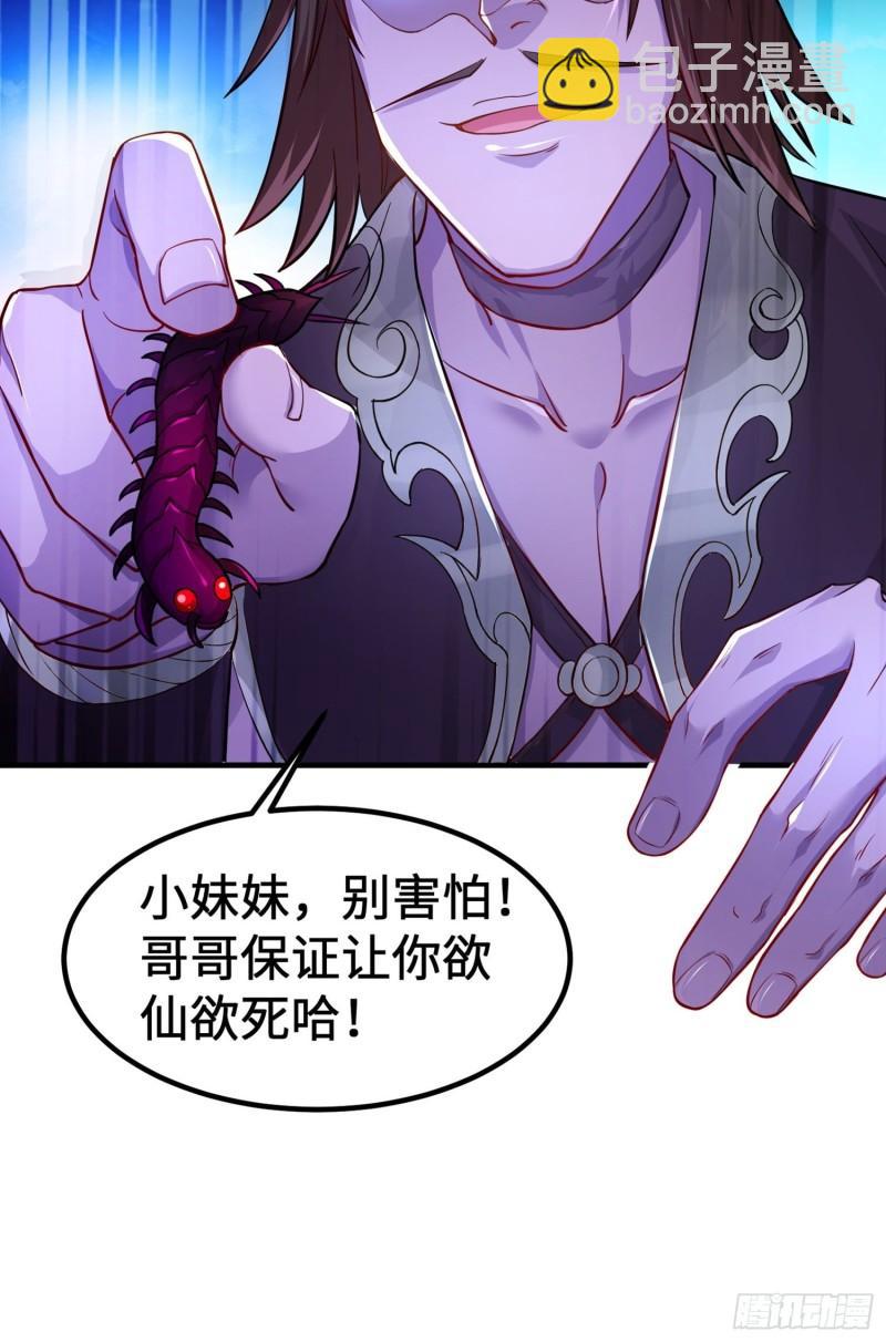 🍵被迫成为反派赘婿 灵魂尊者 第40页