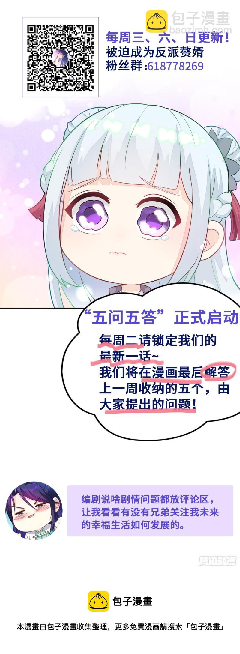 🍵被迫成为反派赘婿 灵魂尊者 第41页