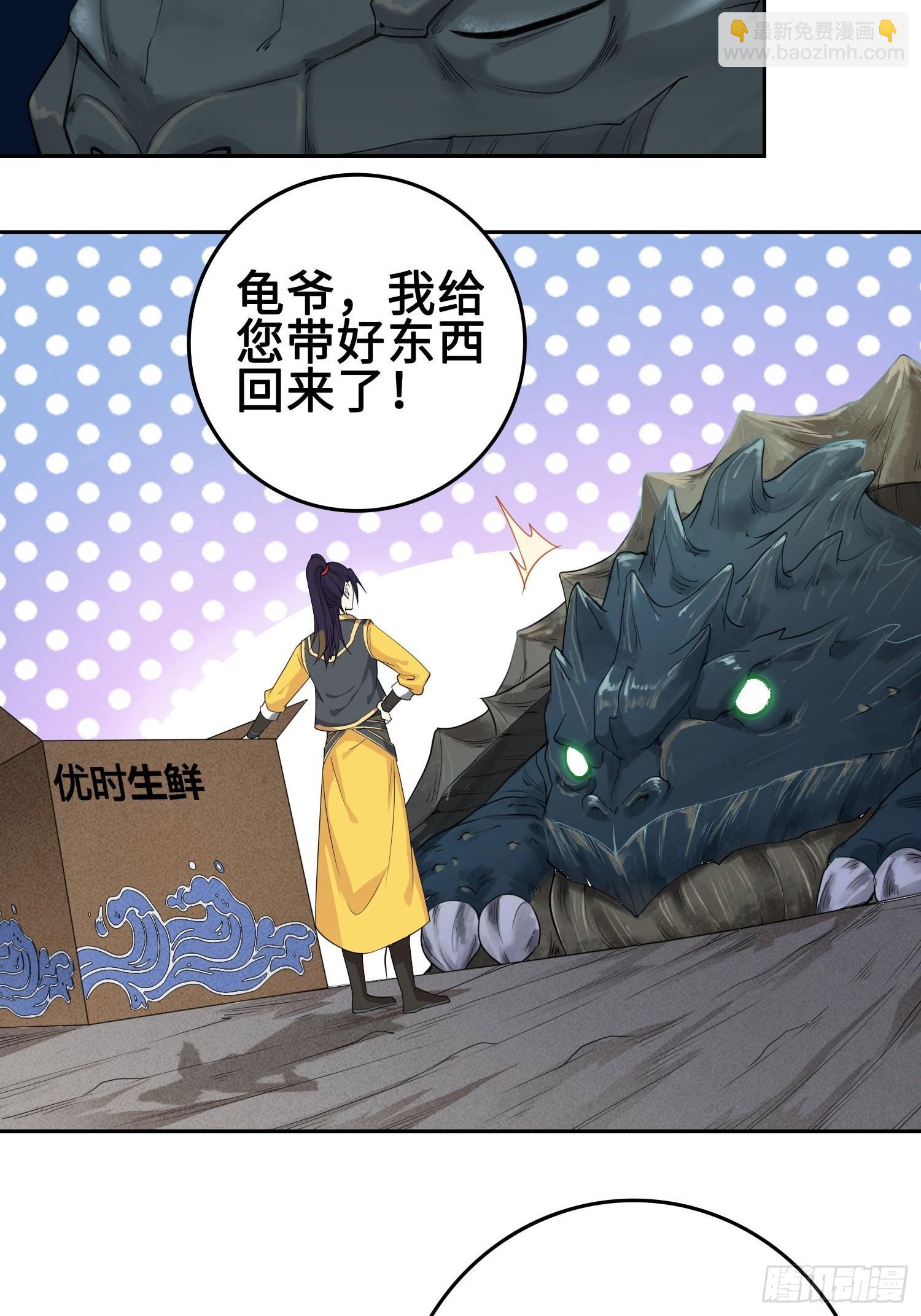 🍵被迫成为反派赘婿 “千手之魔” 第10页