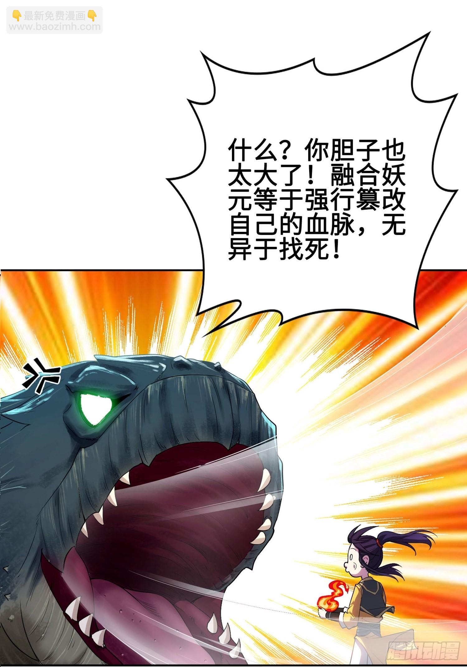 🍵被迫成为反派赘婿 “千手之魔” 第12页