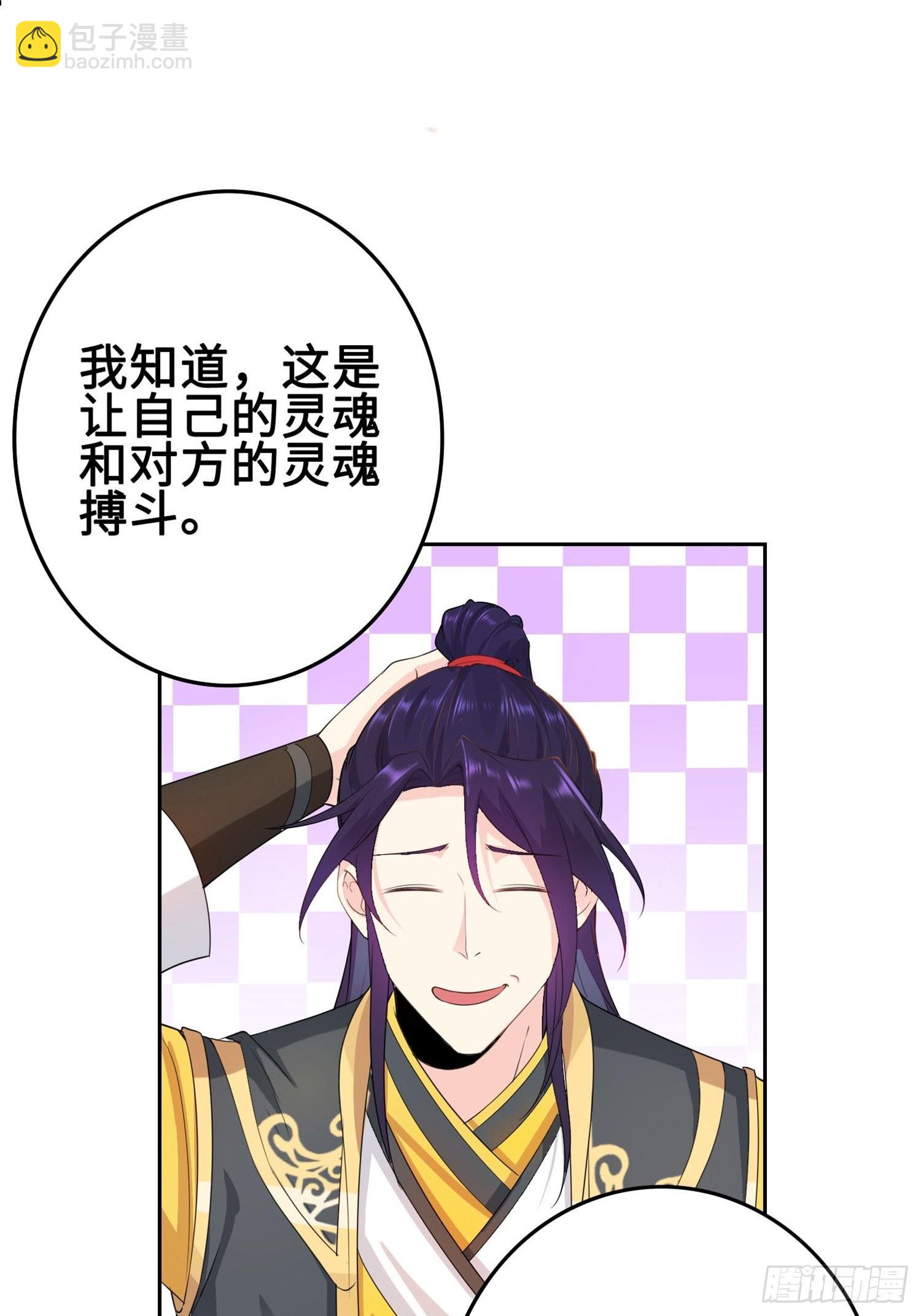 🍵被迫成为反派赘婿 “千手之魔” 第13页