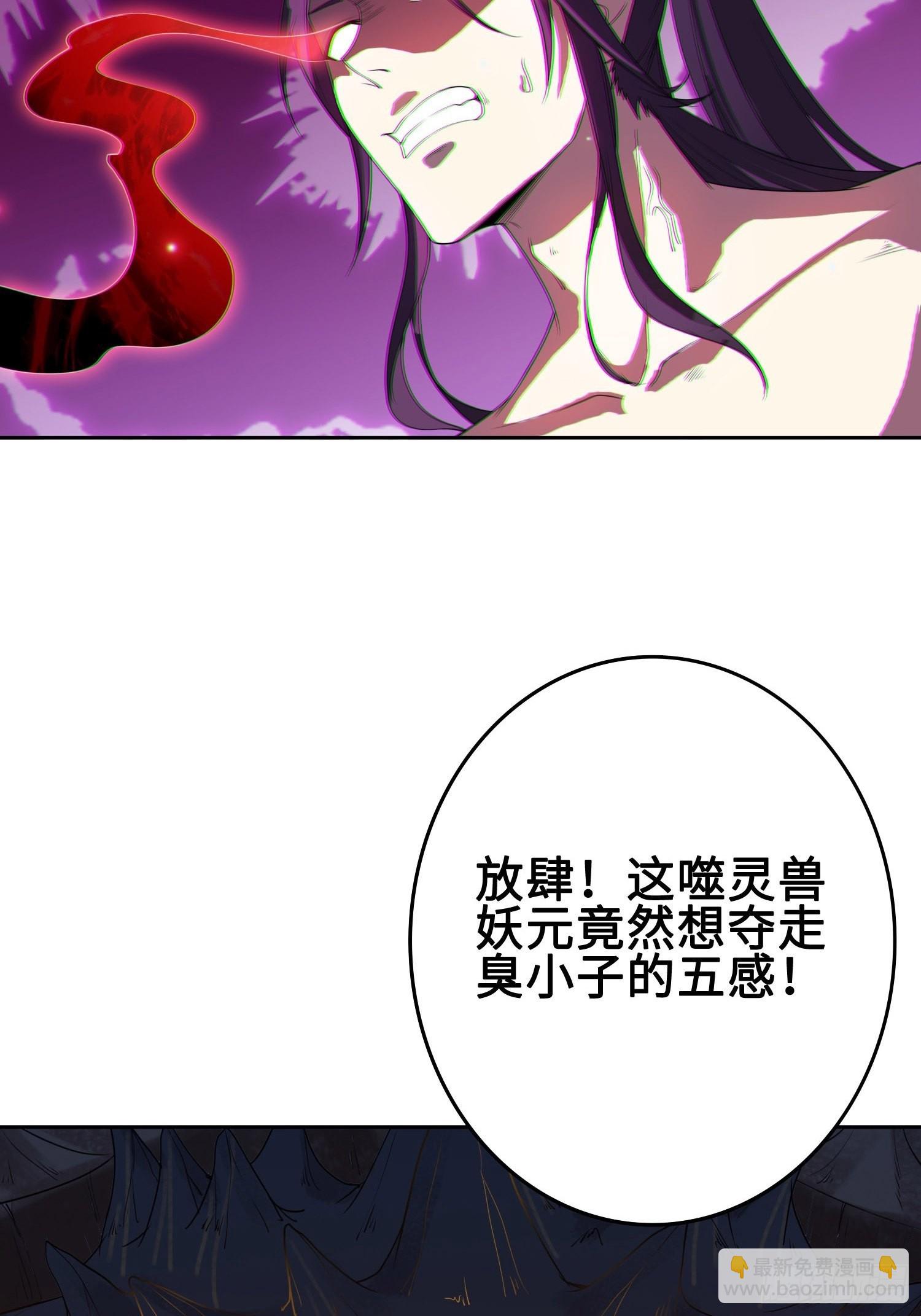 🍵被迫成为反派赘婿 “千手之魔” 第18页