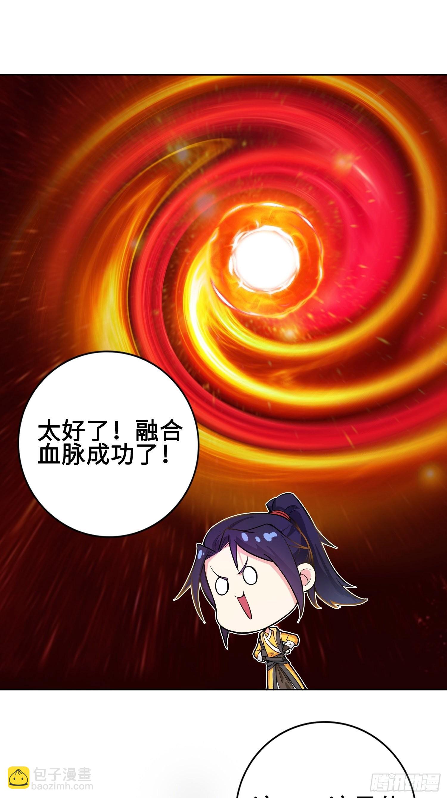 🍵被迫成为反派赘婿 “千手之魔” 第29页