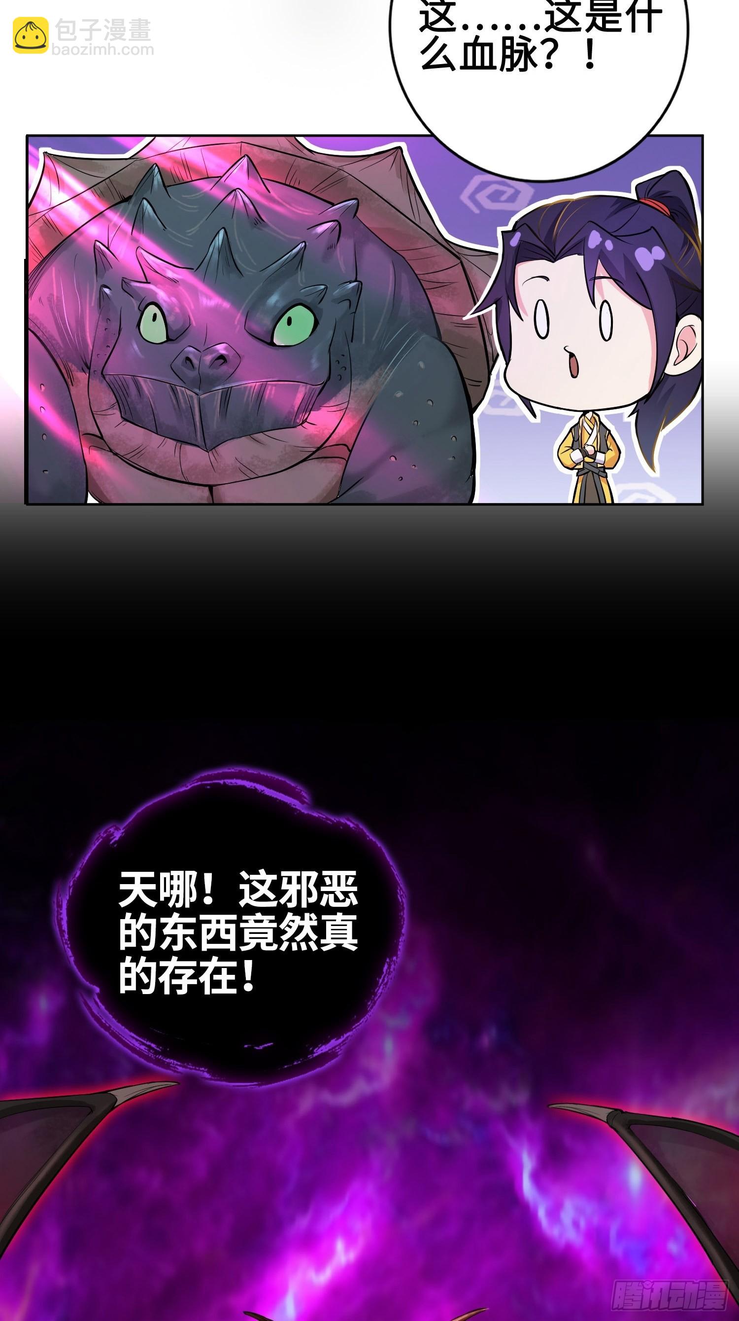 🍵被迫成为反派赘婿 “千手之魔” 第30页