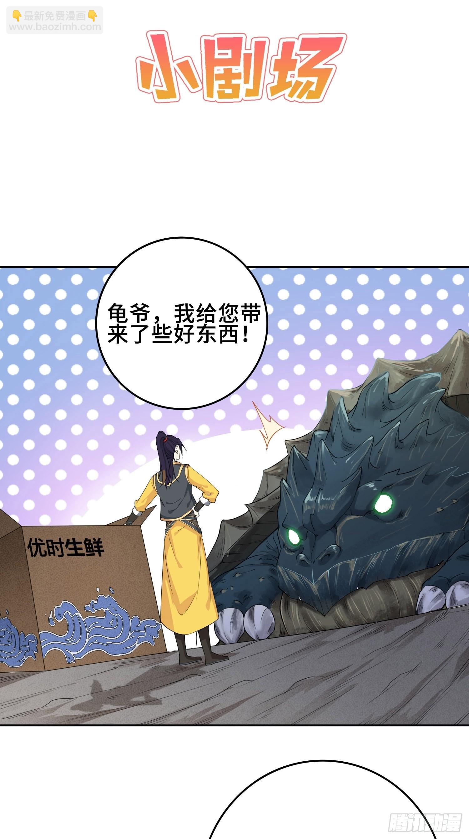 🍵被迫成为反派赘婿 “千手之魔” 第35页