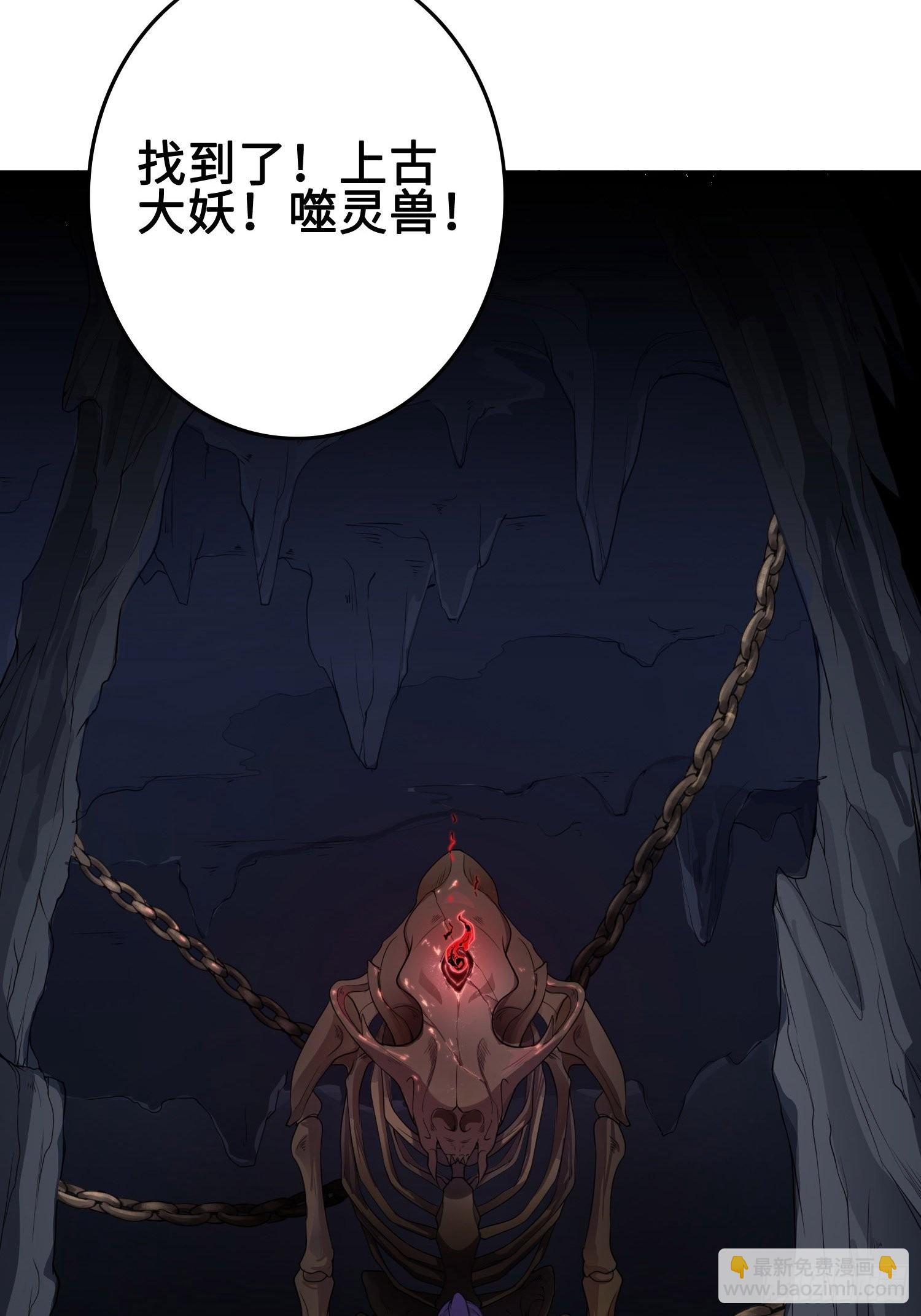 🍵被迫成为反派赘婿 “千手之魔” 第6页