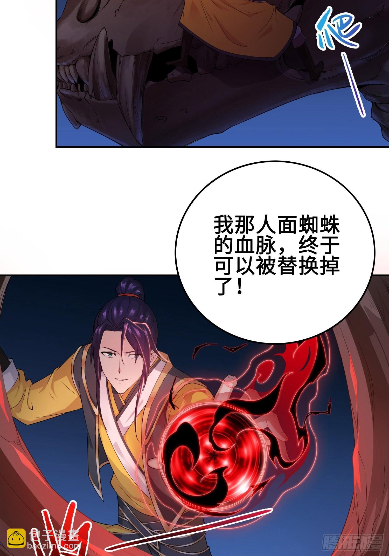 🍵被迫成为反派赘婿 “千手之魔” 第8页