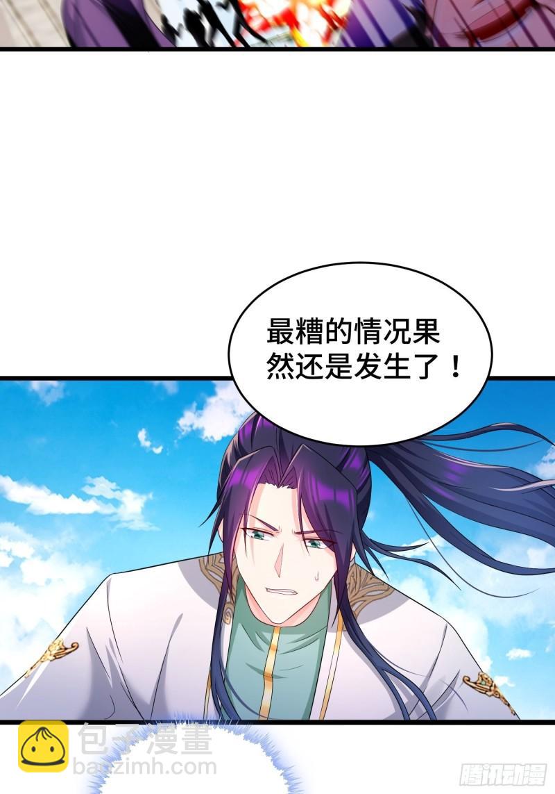 🍵被迫成为反派赘婿 大金的危机 第17页