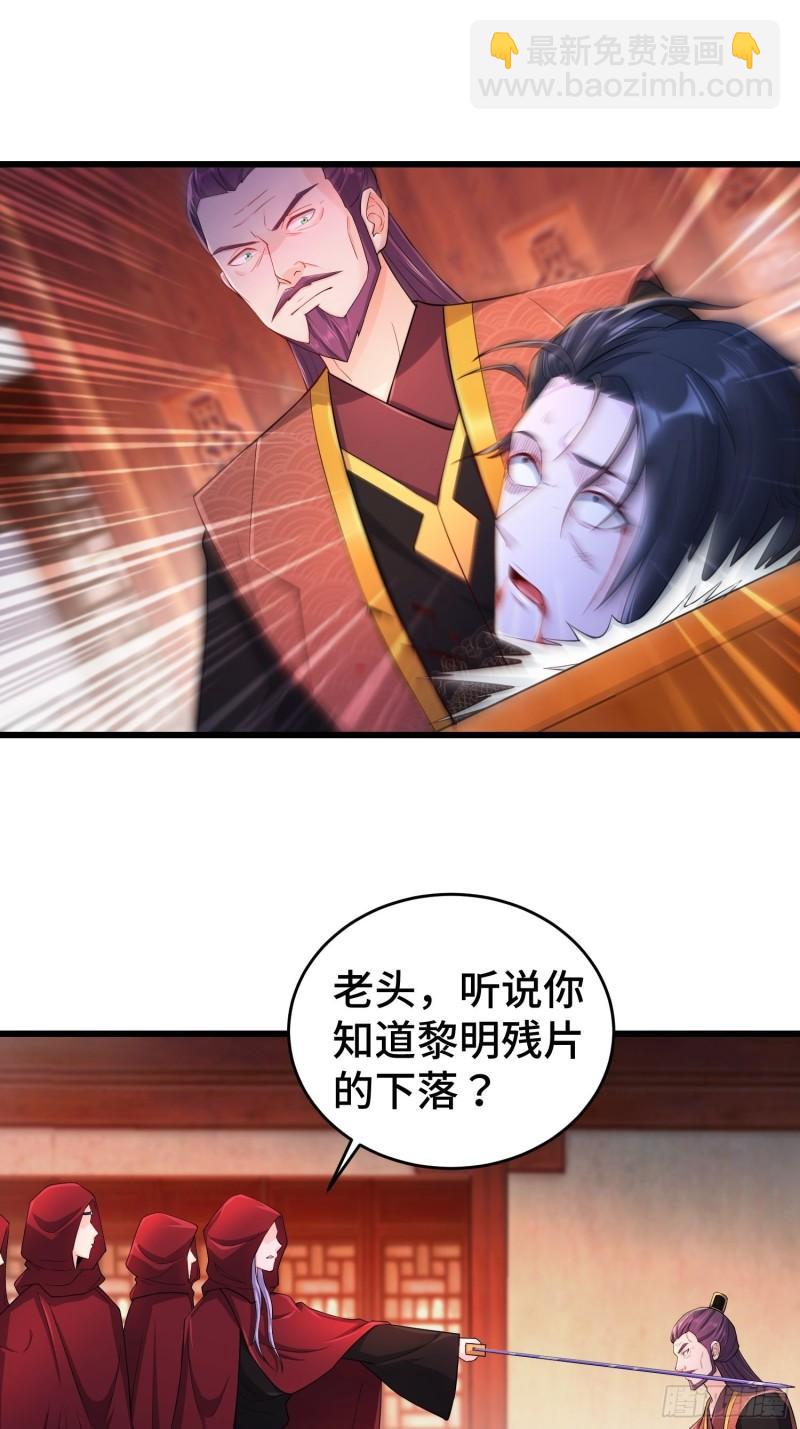 🍵被迫成为反派赘婿 大金的危机 第27页