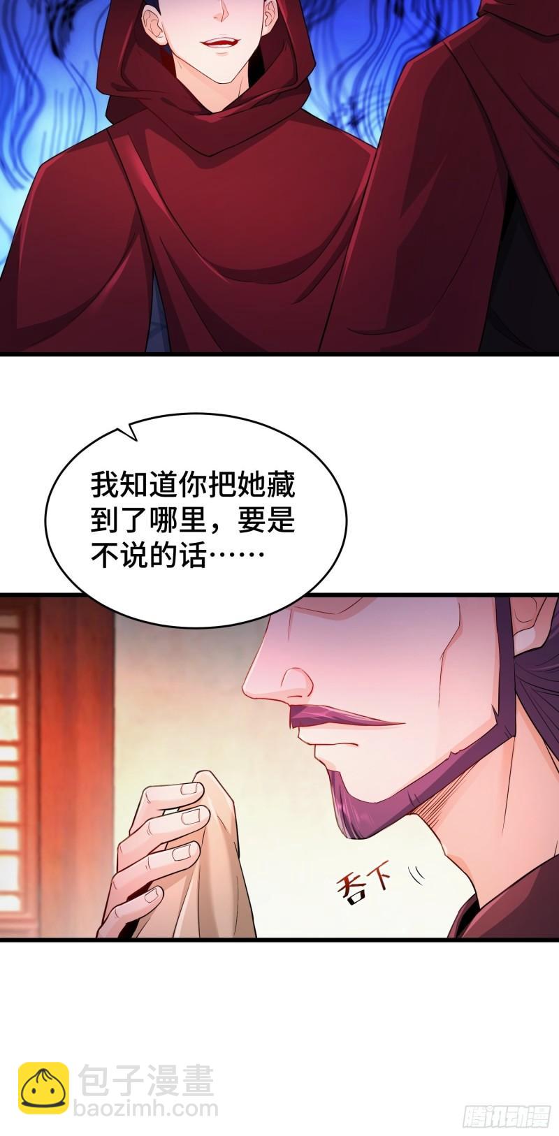 🍵被迫成为反派赘婿 大金的危机 第30页