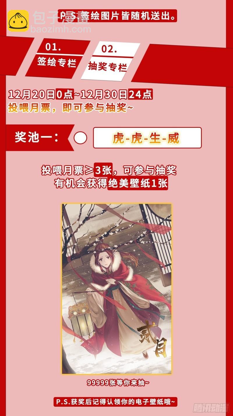 🍵被迫成为反派赘婿 大金的危机 第35页