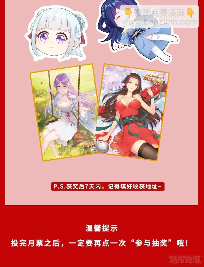🍵被迫成为反派赘婿 大金的危机 第37页