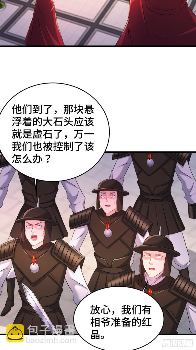 🍵被迫成为反派赘婿 大金的危机 第4页