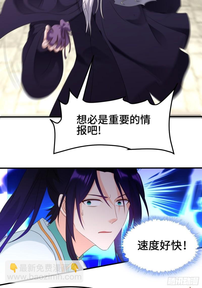 🍵被迫成为反派赘婿 相爷的无畏 第17页