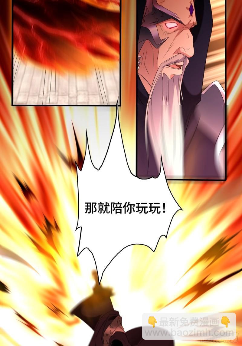 🍵被迫成为反派赘婿 相爷的无畏 第23页