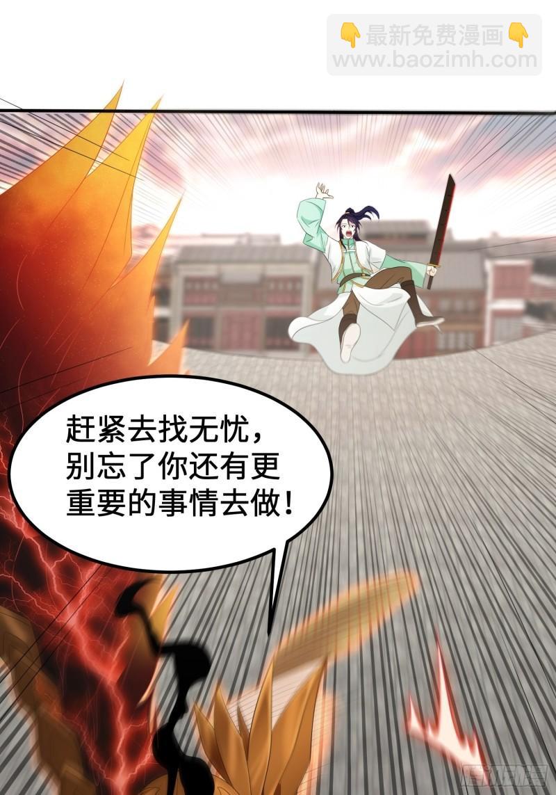 🍵被迫成为反派赘婿 相爷的无畏 第27页