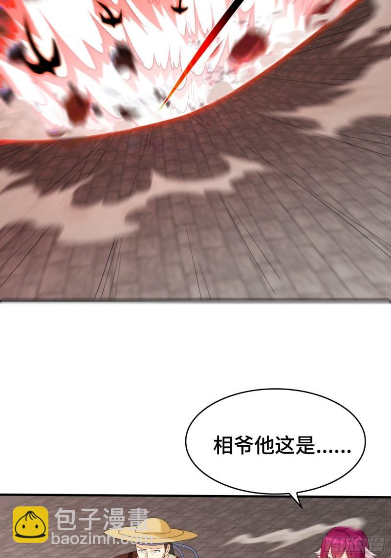 🍵被迫成为反派赘婿 相爷的无畏 第31页