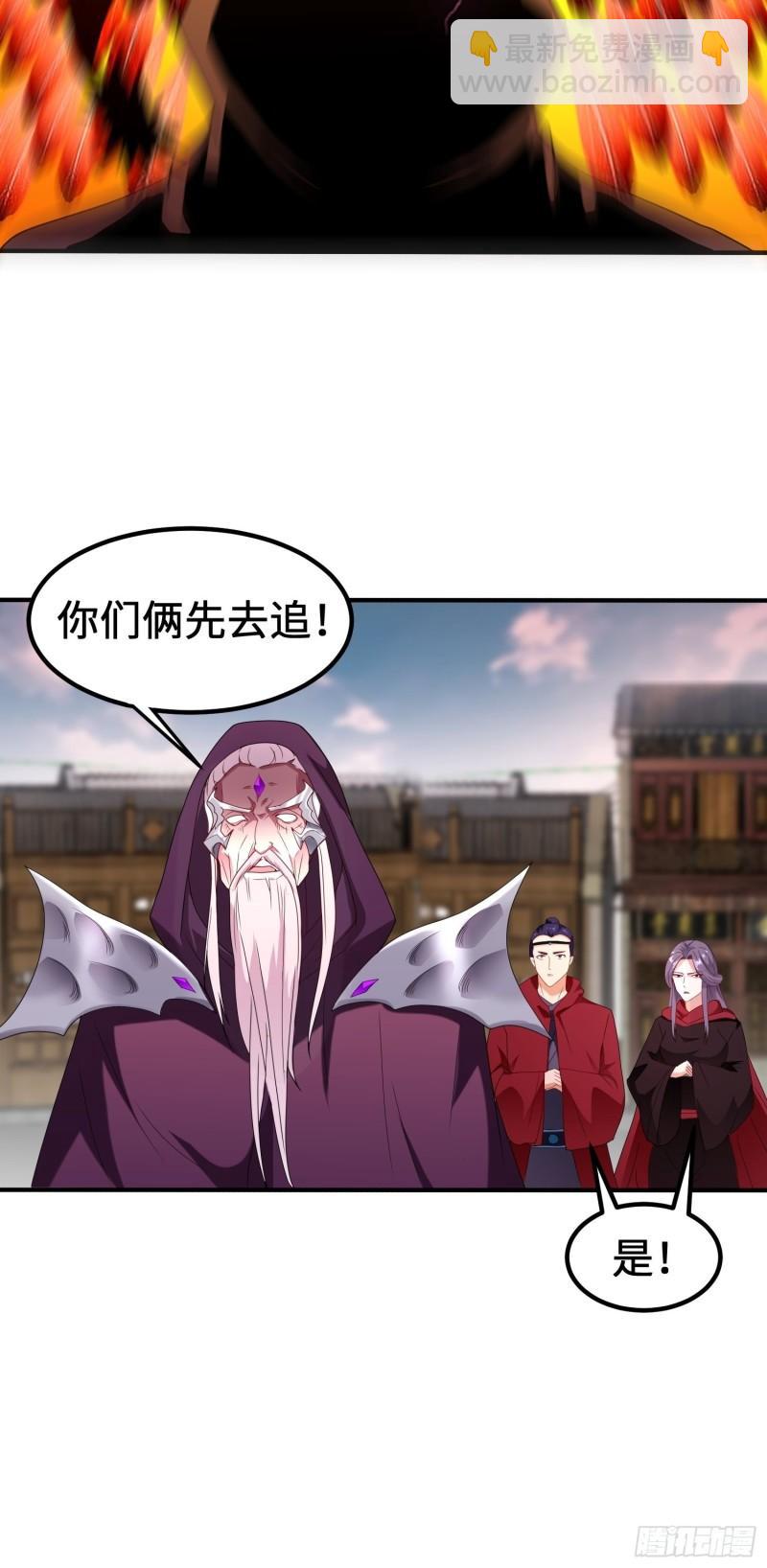🍵被迫成为反派赘婿 相爷的无畏 第39页