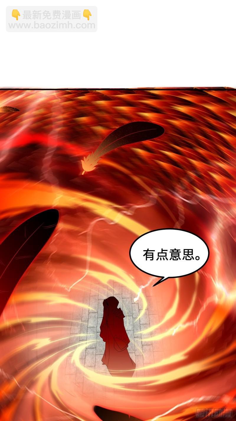 🍵被迫成为反派赘婿 相爷的无畏 第40页