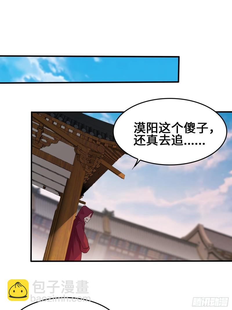 🍵被迫成为反派赘婿 相爷的无畏 第48页