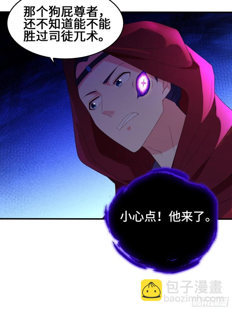 🍵被迫成为反派赘婿 相爷的无畏 第49页