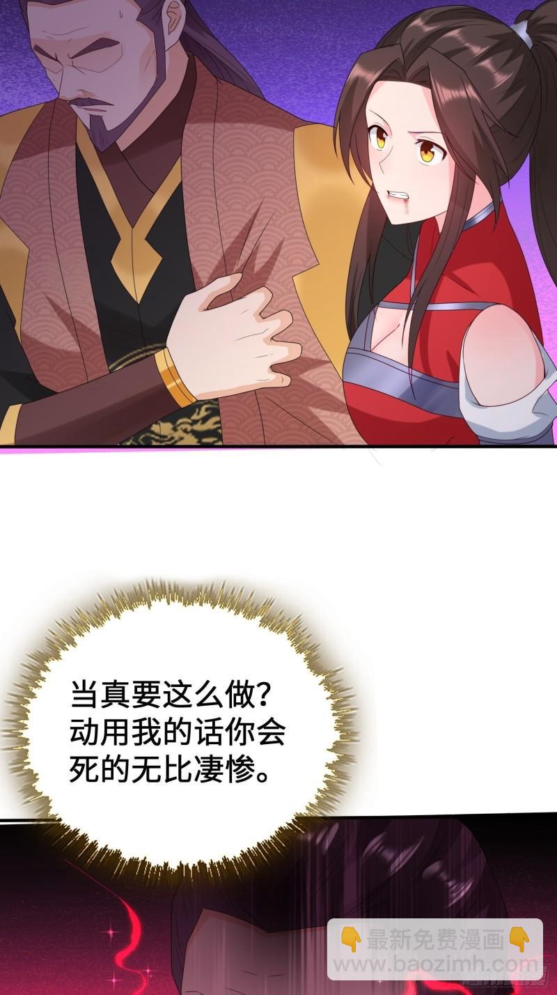 🍵被迫成为反派赘婿 相爷的无畏 第5页