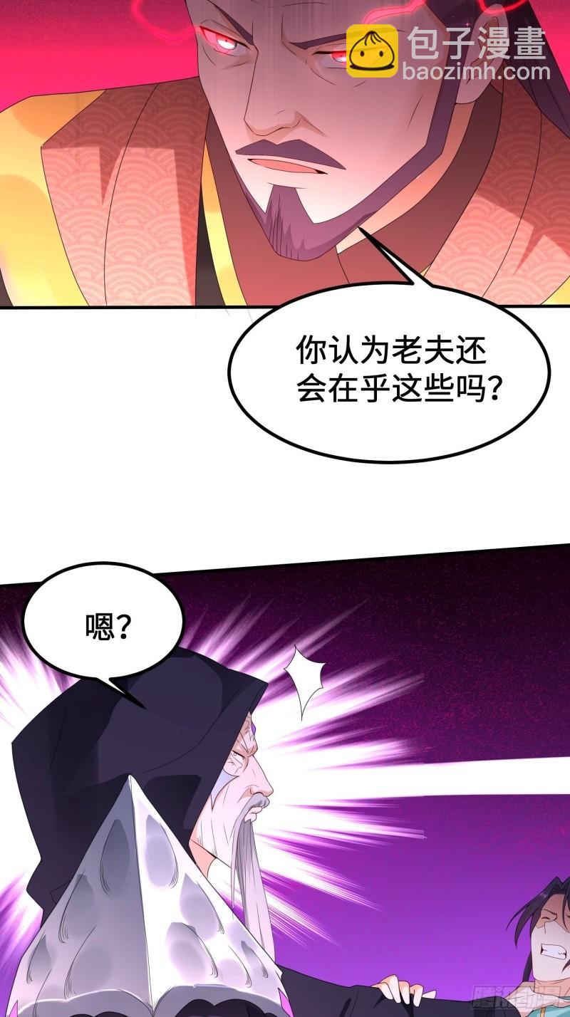 🍵被迫成为反派赘婿 相爷的无畏 第6页