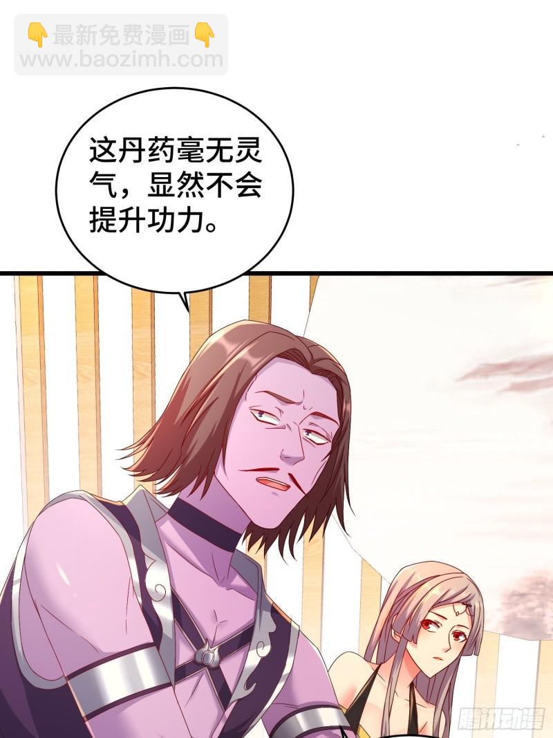 🍵被迫成为反派赘婿 敌人的秘密 第10页
