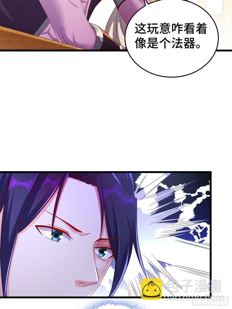 🍵被迫成为反派赘婿 敌人的秘密 第11页