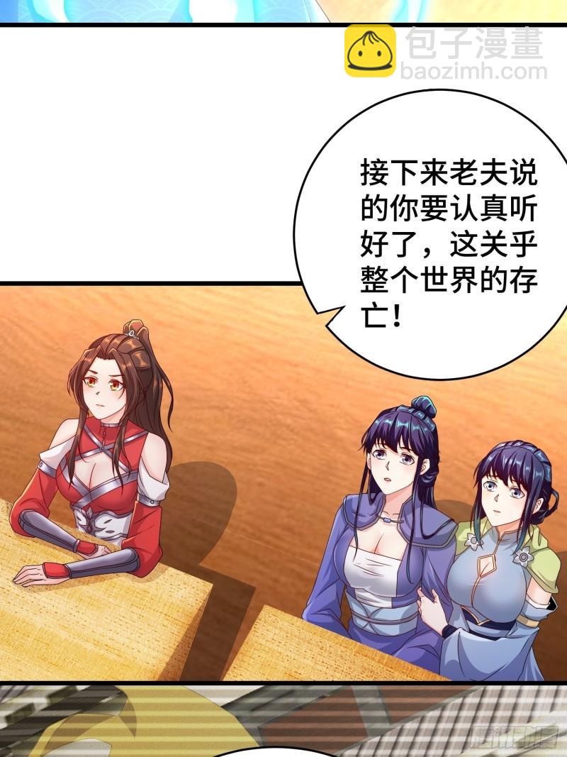 🍵被迫成为反派赘婿 敌人的秘密 第19页