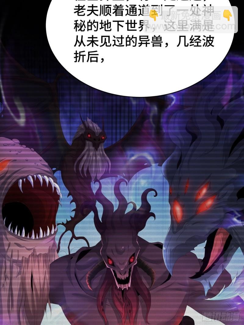 🍵被迫成为反派赘婿 敌人的秘密 第23页