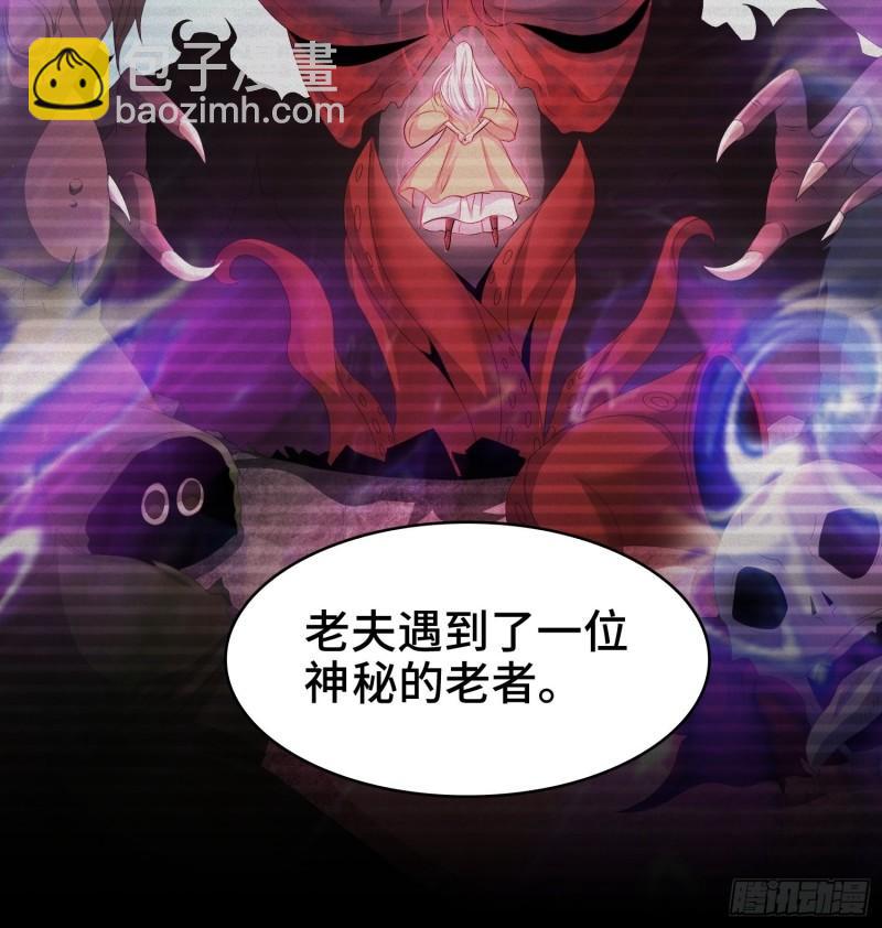 🍵被迫成为反派赘婿 敌人的秘密 第24页