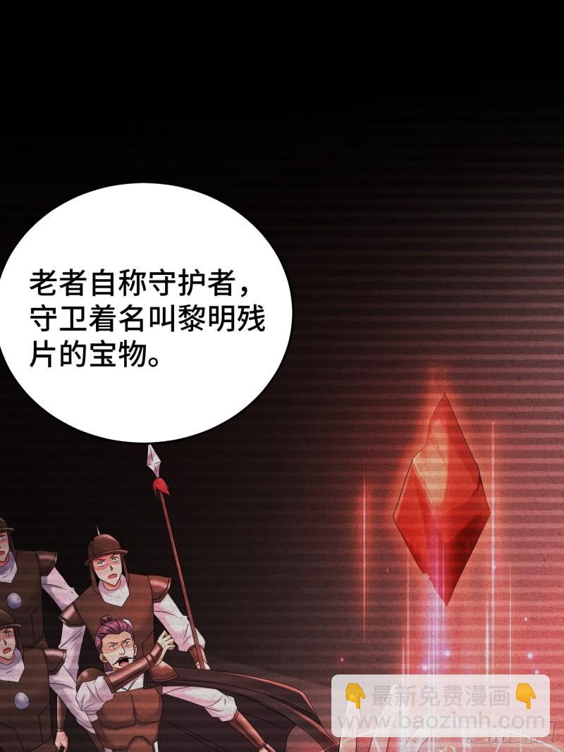 🍵被迫成为反派赘婿 敌人的秘密 第25页