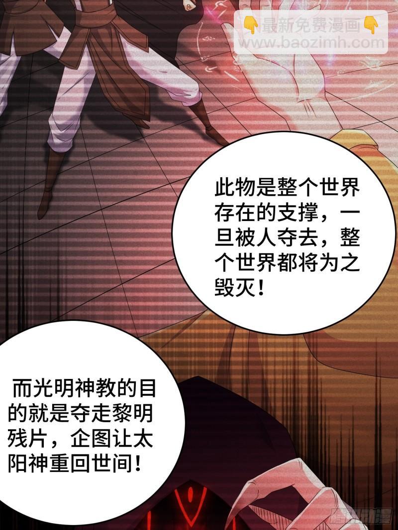 🍵被迫成为反派赘婿 敌人的秘密 第26页