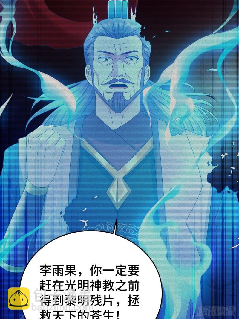 🍵被迫成为反派赘婿 敌人的秘密 第28页