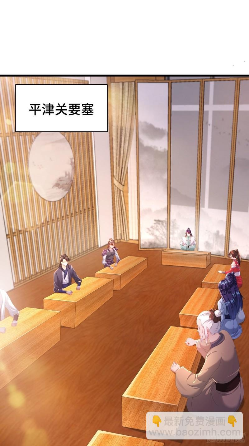 🍵被迫成为反派赘婿 敌人的秘密 第3页