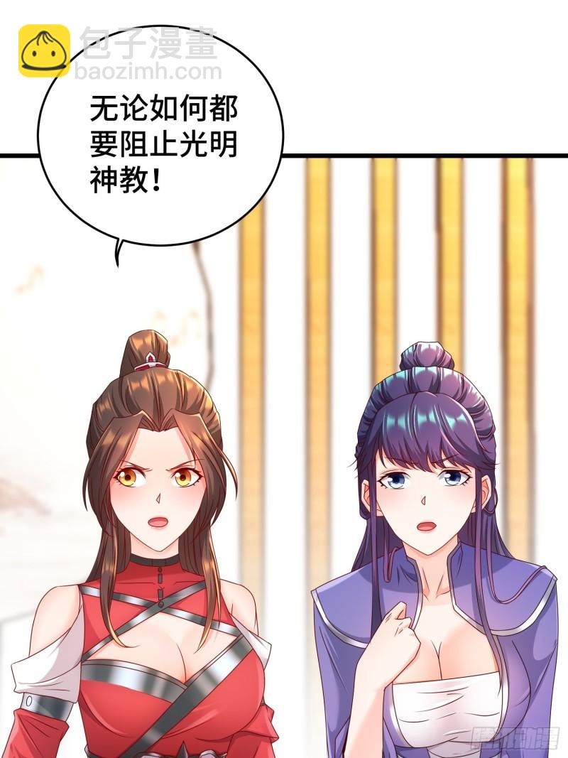 🍵被迫成为反派赘婿 敌人的秘密 第33页