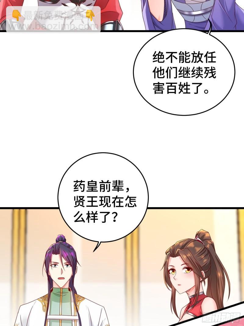 🍵被迫成为反派赘婿 敌人的秘密 第34页
