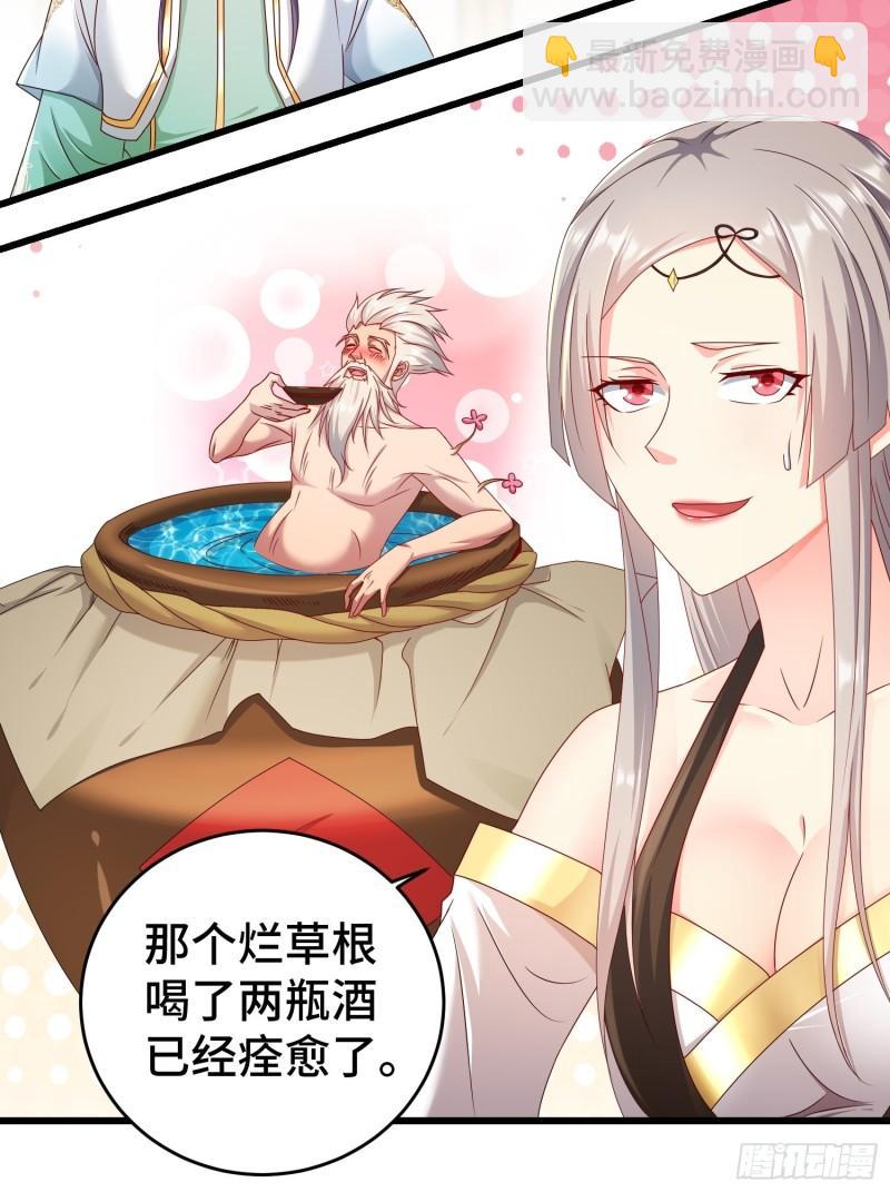🍵被迫成为反派赘婿 敌人的秘密 第35页