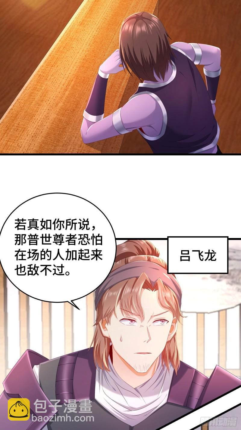 🍵被迫成为反派赘婿 敌人的秘密 第4页