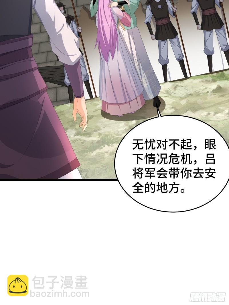 🍵被迫成为反派赘婿 敌人的秘密 第40页