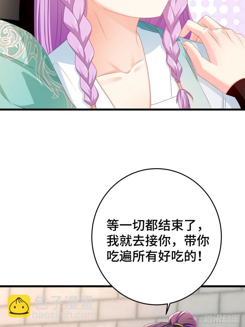 🍵被迫成为反派赘婿 敌人的秘密 第42页