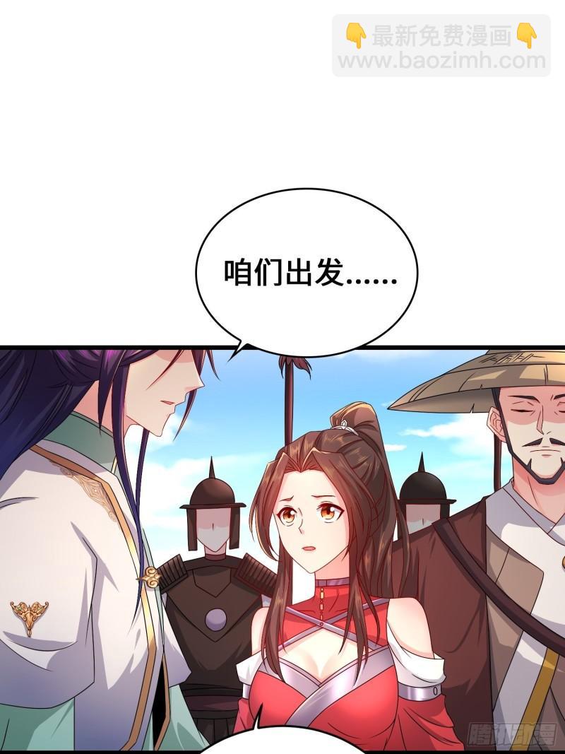 🍵被迫成为反派赘婿 敌人的秘密 第46页