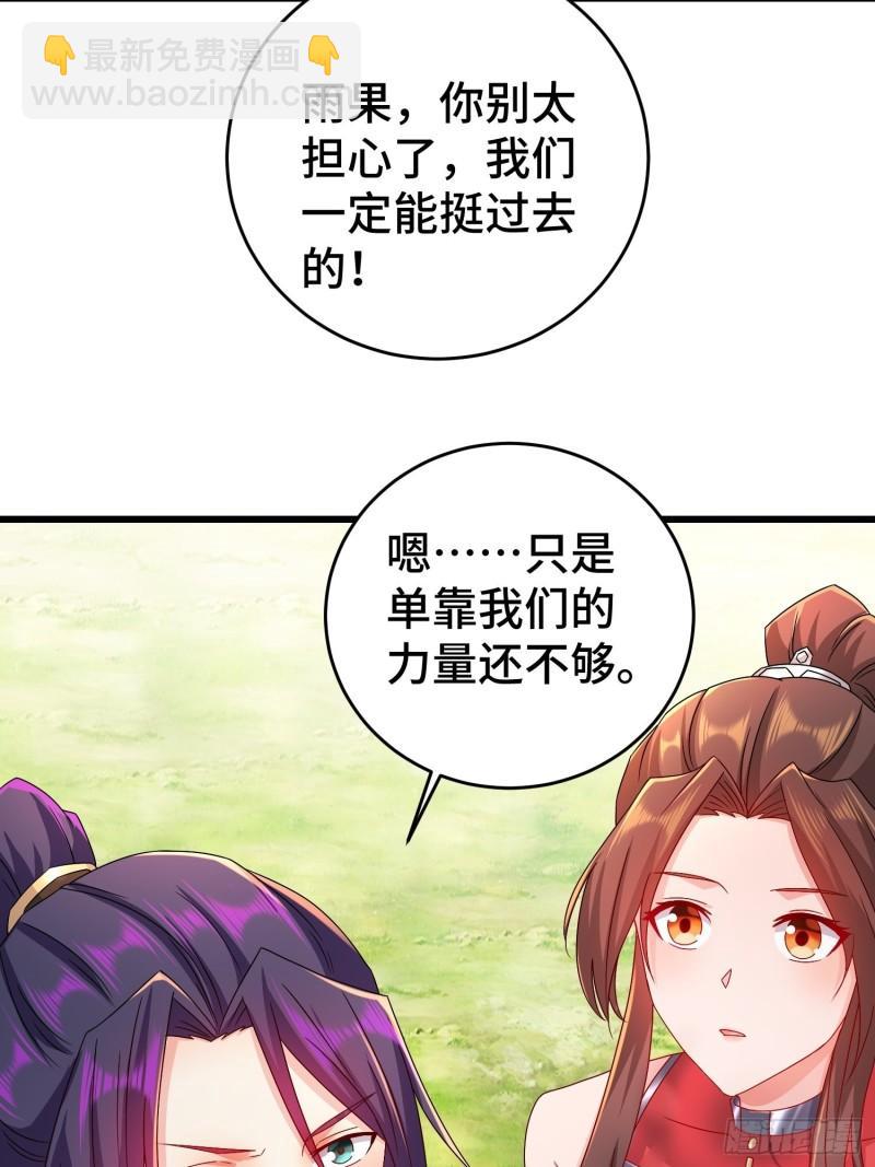 🍵被迫成为反派赘婿 敌人的秘密 第47页