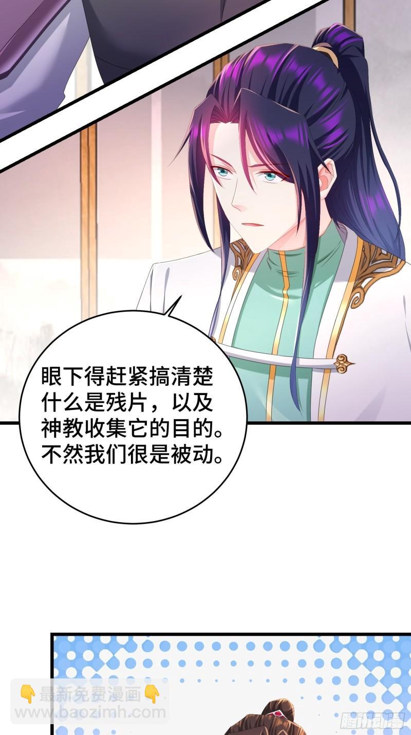 🍵被迫成为反派赘婿 敌人的秘密 第5页